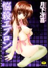 悩殺エプロン試し読み1ページ