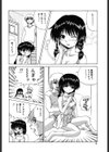 悩殺エプロン試し読み5ページ