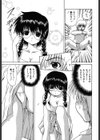 悩殺エプロン試し読み6ページ