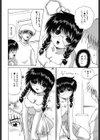 悩殺エプロン試し読み7ページ