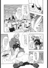 濃いのをお願い試し読み5ページ