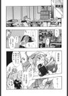 濃いのをお願い試し読み7ページ