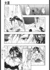 濃いのをお願い試し読み8ページ