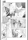 濃いのをお願い試し読み10ページ