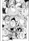 濃ゆ汁クリームパイ試し読み6ページ