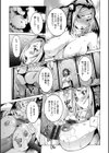 濃ゆ汁クリームパイ試し読み7ページ