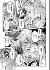 濃ゆ汁クリームパイ試し読み9ページ