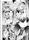 濃ゆ汁クリームパイ試し読み10ページ