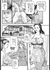 濃厚すぎる関係試し読み4ページ