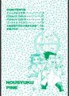 濃縮美乳試し読み3ページ