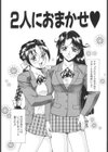 濃縮美乳試し読み4ページ