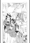 濃縮美乳試し読み5ページ