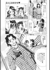 濃縮美乳試し読み6ページ