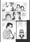 濃縮美乳試し読み7ページ