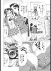 濃縮美乳試し読み9ページ