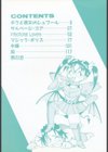 濃縮魅姦試し読み3ページ
