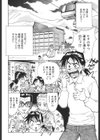 濃縮魅姦試し読み5ページ