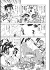 濃縮魅姦試し読み6ページ