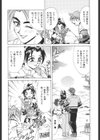 濃縮魅姦試し読み7ページ