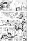 濃縮魅姦試し読み8ページ