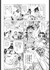 濃縮魅姦試し読み9ページ