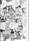 濃縮魅姦試し読み10ページ