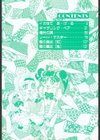 濃縮裸汁120％試し読み3ページ