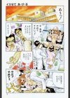 濃縮裸汁120％試し読み4ページ