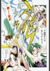 濃縮裸汁120％試し読み6ページ