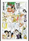 濃縮裸汁120％試し読み7ページ