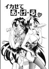 濃縮裸汁120％試し読み8ページ