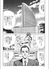 濃縮裸汁120％試し読み9ページ