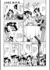 濃縮裸汁120％試し読み10ページ