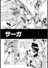濃縮隷悶試し読み5ページ
