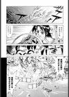 濃縮隷悶試し読み9ページ