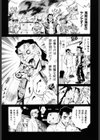 濃縮隷悶試し読み10ページ