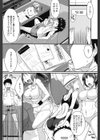 濃恋乙女試し読み6ページ