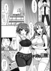 濃恋乙女試し読み7ページ
