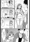 濃恋乙女試し読み8ページ