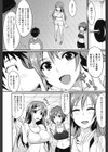 濃恋乙女試し読み9ページ