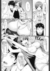 濃恋乙女試し読み10ページ
