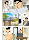 納得するまで試し読み2ページ