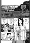 農村体験の裏側試し読み2ページ