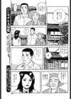 農村体験の裏側試し読み3ページ