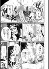 覗かれた母子の秘密試し読み6ページ