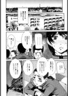 覗かれた母子の秘密試し読み7ページ