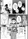 覗かれた母子の秘密試し読み8ページ