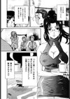 覗かれた母子の秘密試し読み9ページ