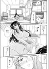 覗きアナ試し読み1ページ