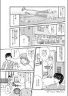 覗きアナ試し読み3ページ